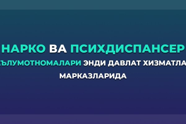 Зеркала онион сайтов